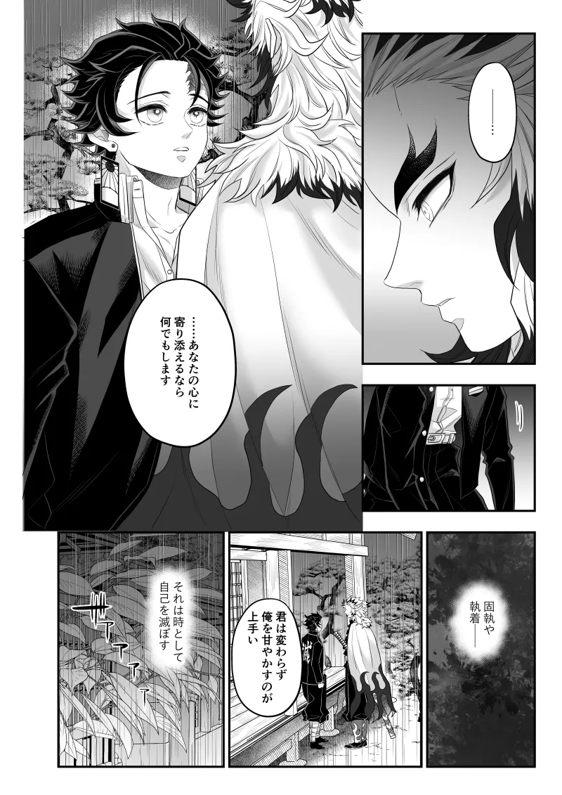 タマムスビ Page.192