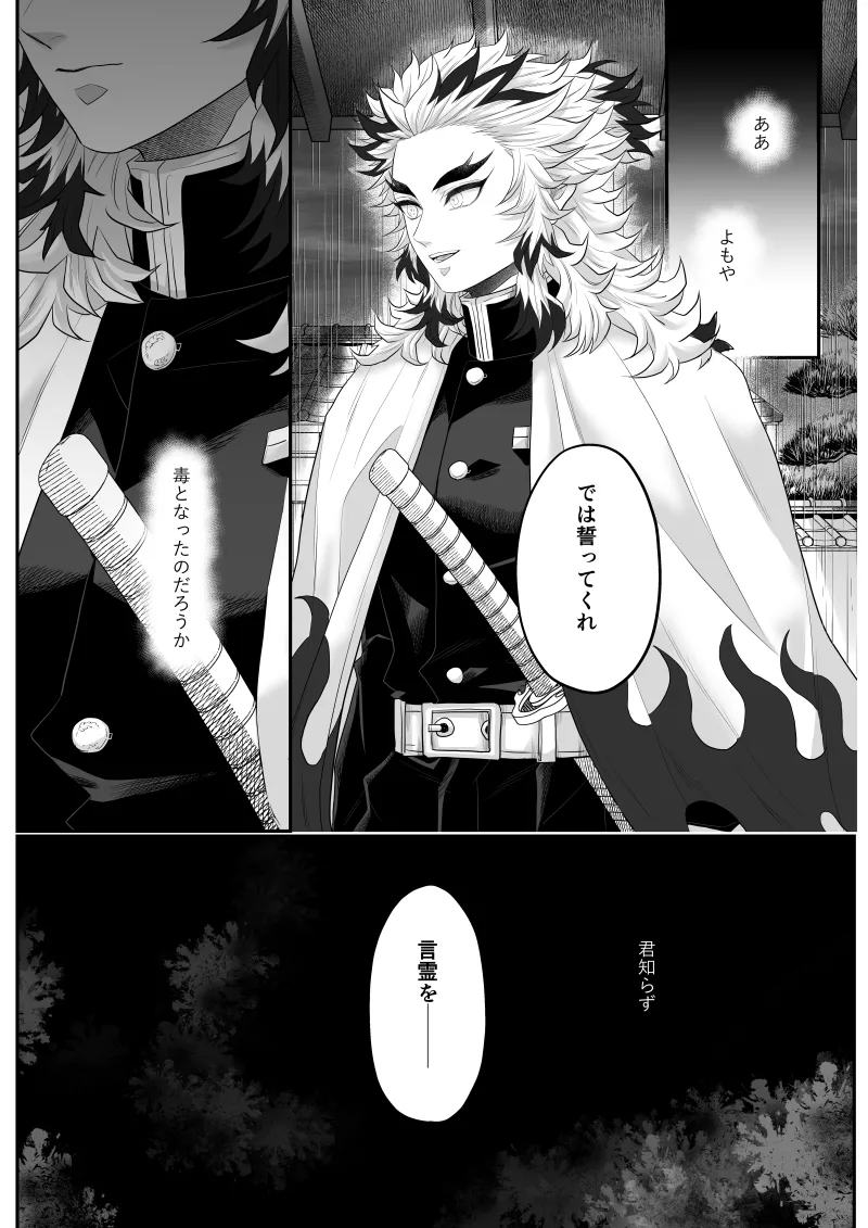 タマムスビ Page.193