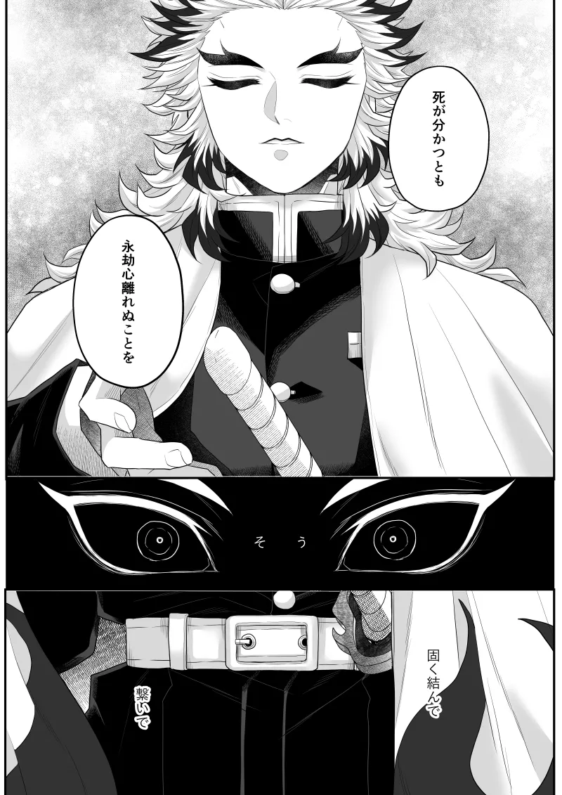 タマムスビ Page.195