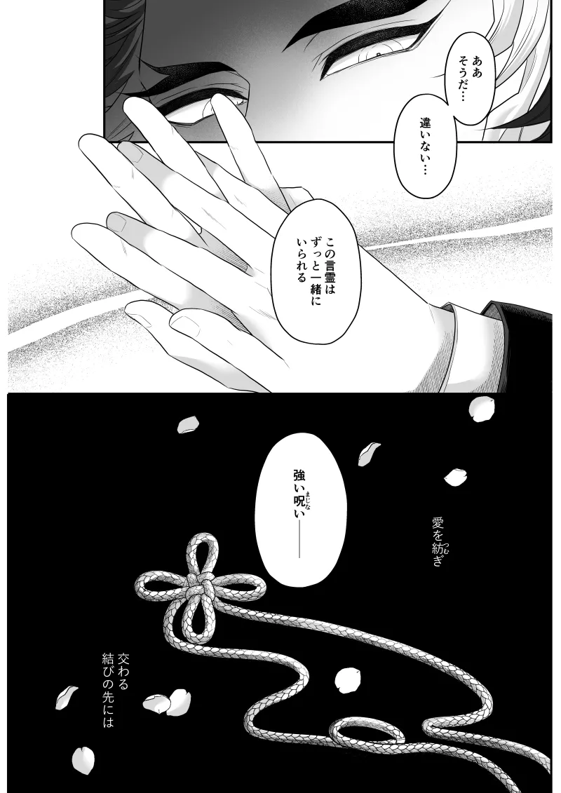 タマムスビ Page.198