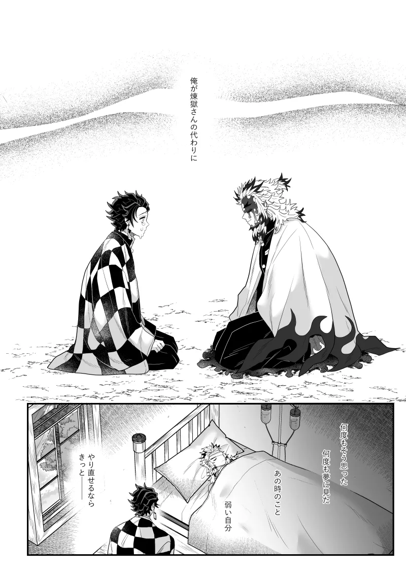 タマムスビ Page.20