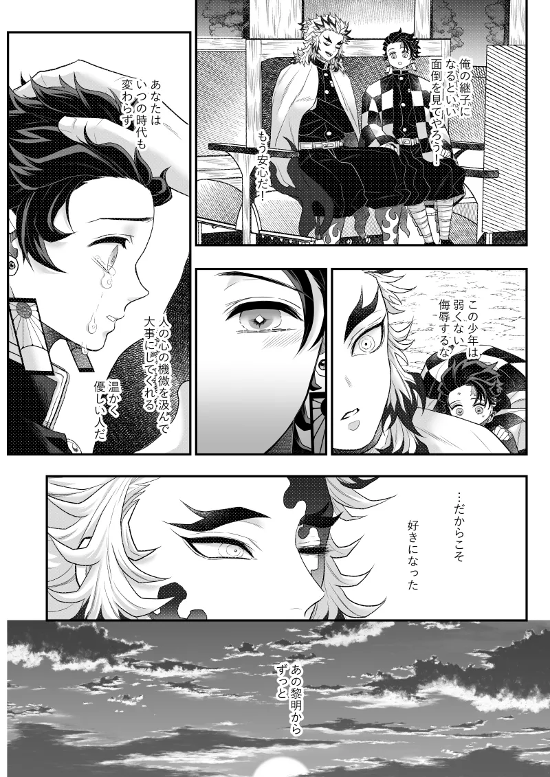 タマムスビ Page.34