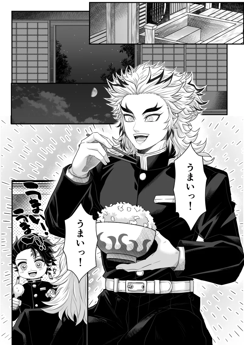 タマムスビ Page.37