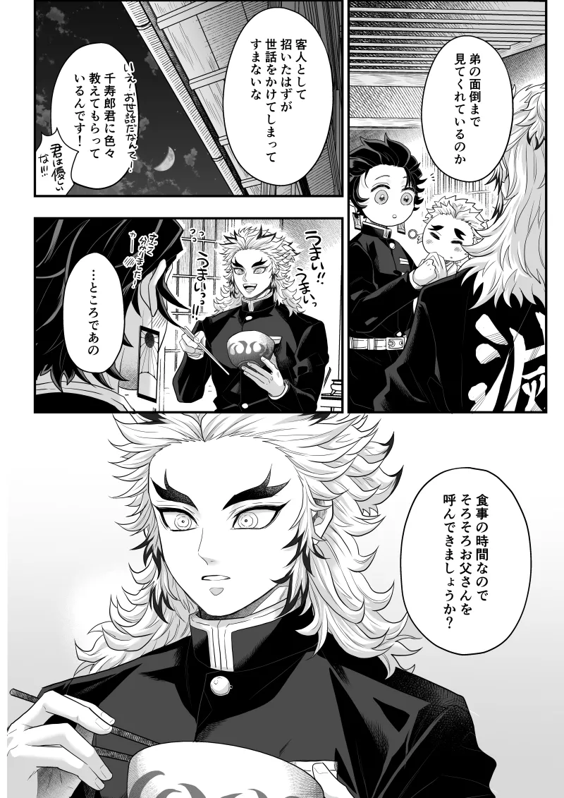 タマムスビ Page.39