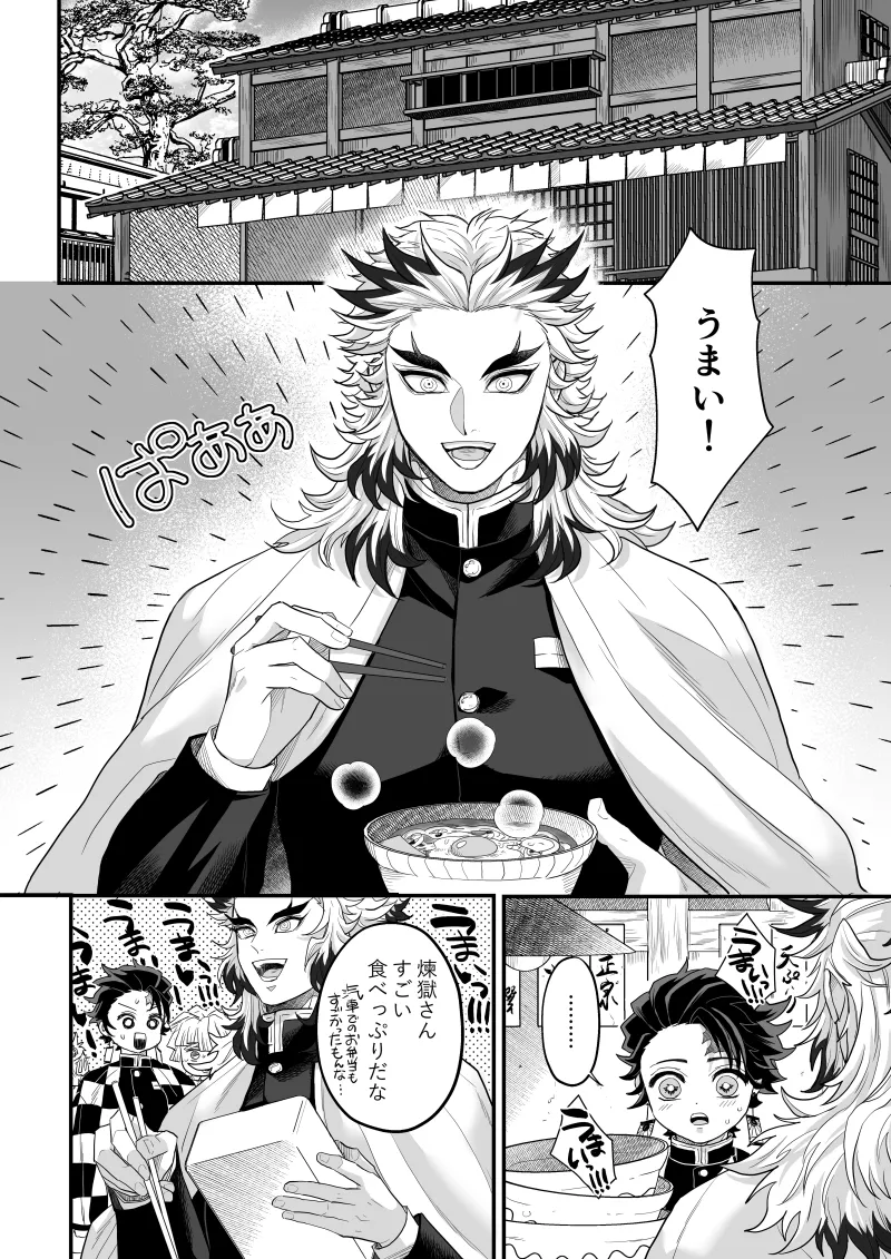 タマムスビ Page.4