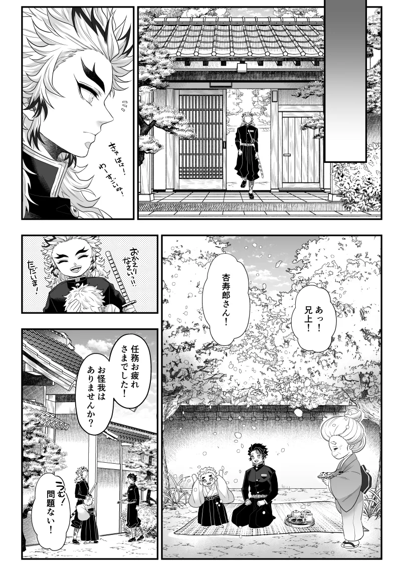 タマムスビ Page.48
