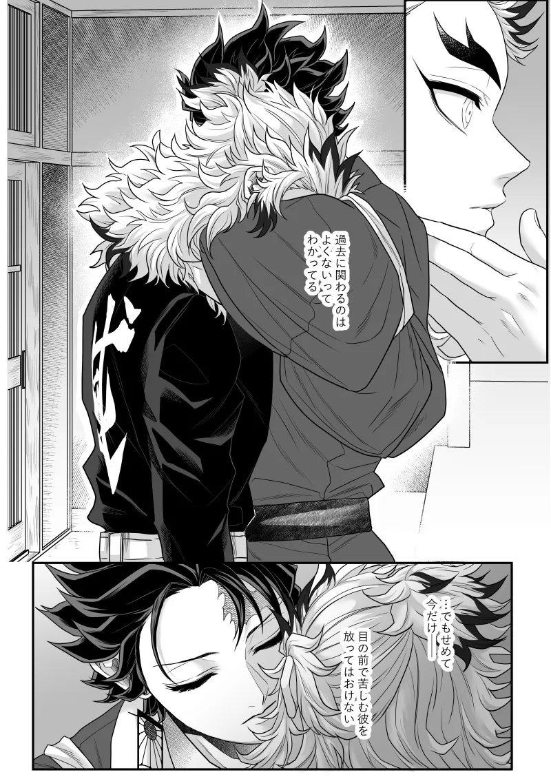 タマムスビ Page.57