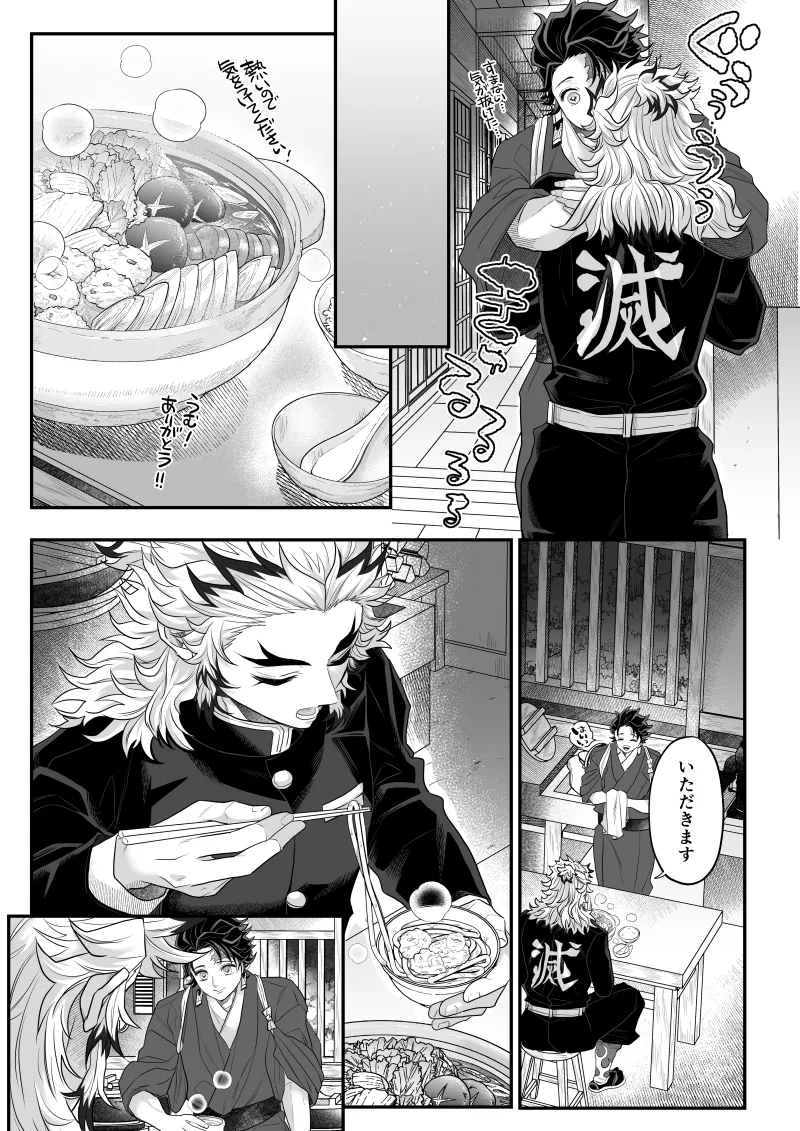 タマムスビ Page.61