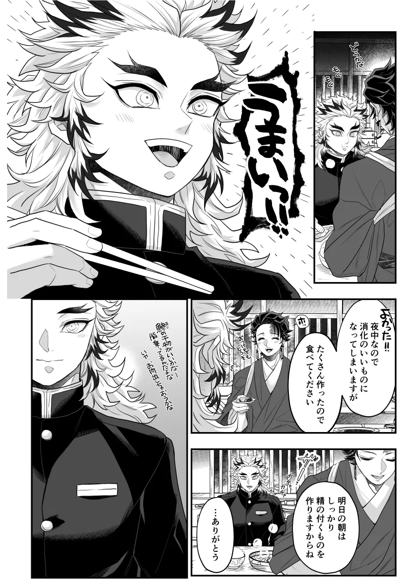 タマムスビ Page.62