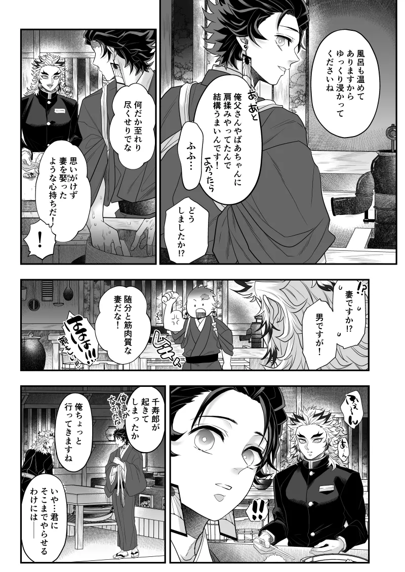タマムスビ Page.63