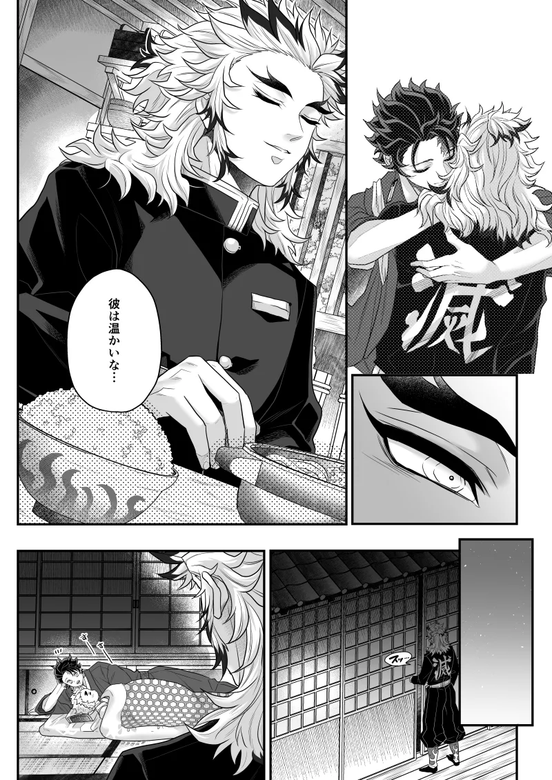 タマムスビ Page.65