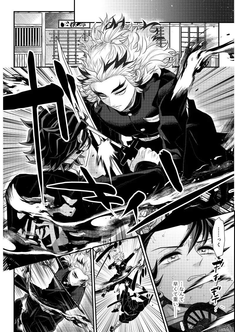 タマムスビ Page.69