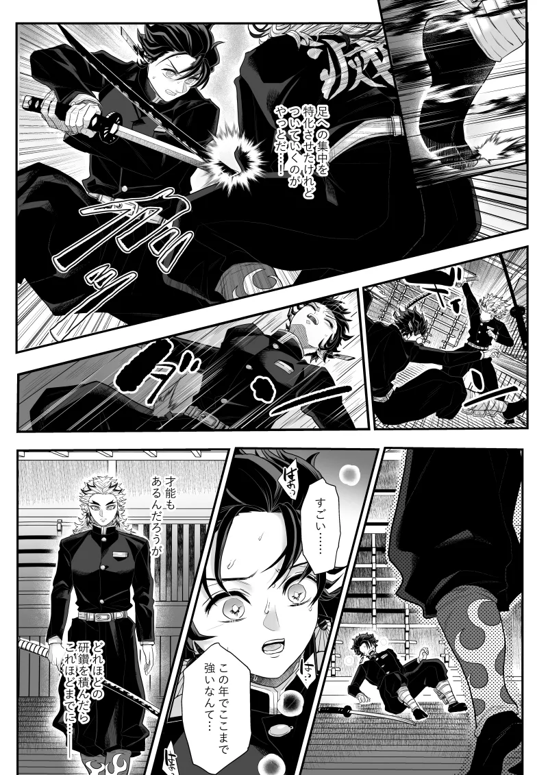 タマムスビ Page.70