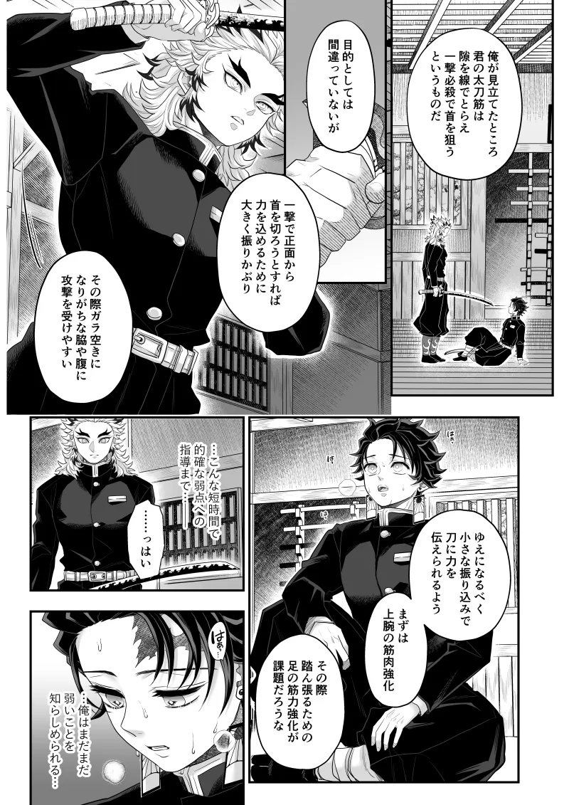タマムスビ Page.71