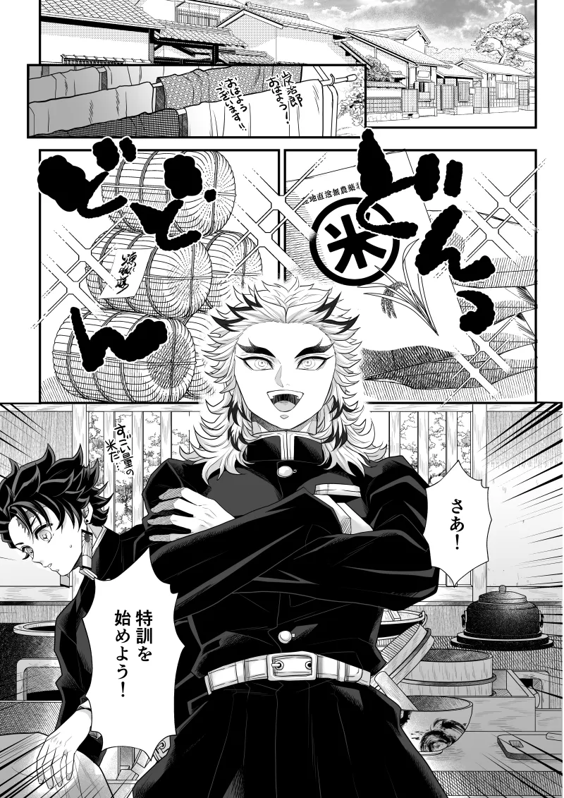 タマムスビ Page.88