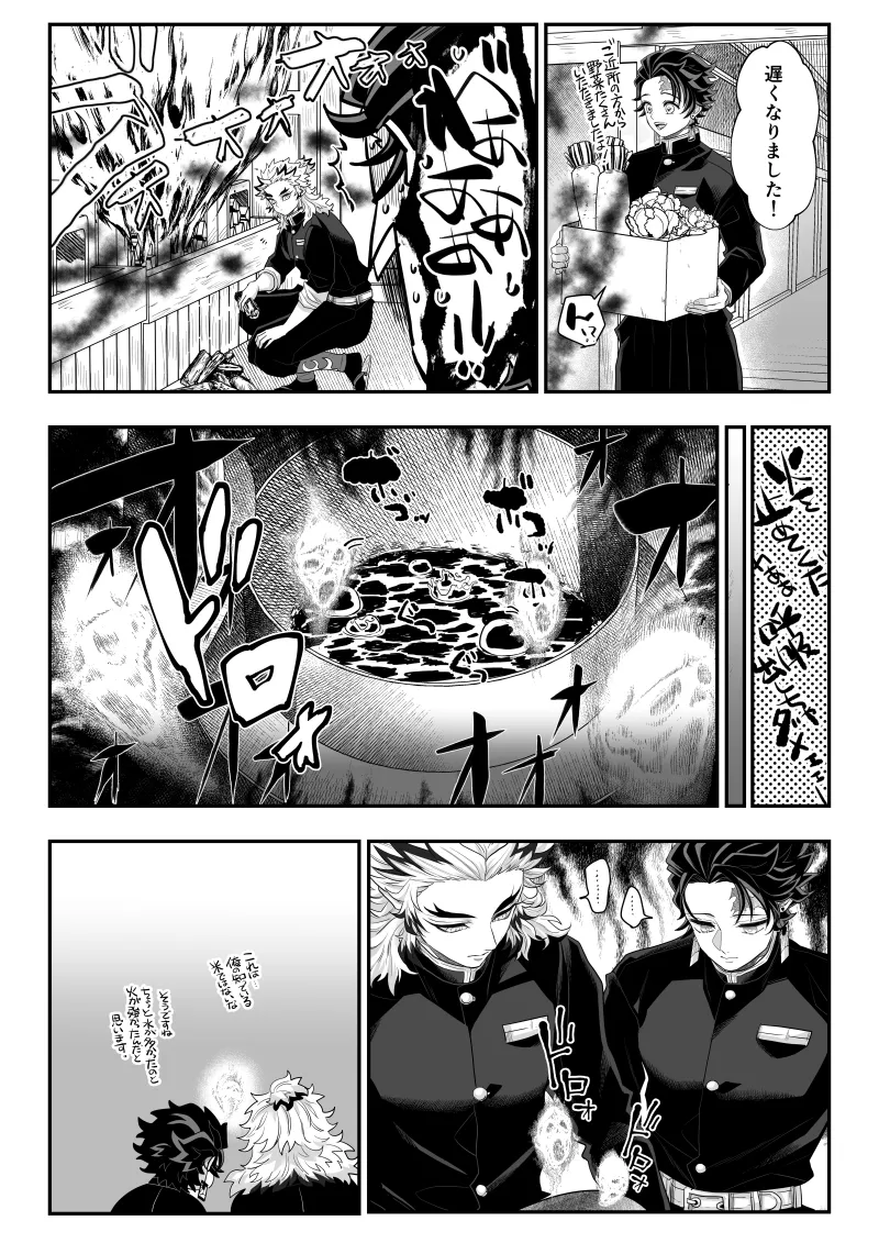 タマムスビ Page.90