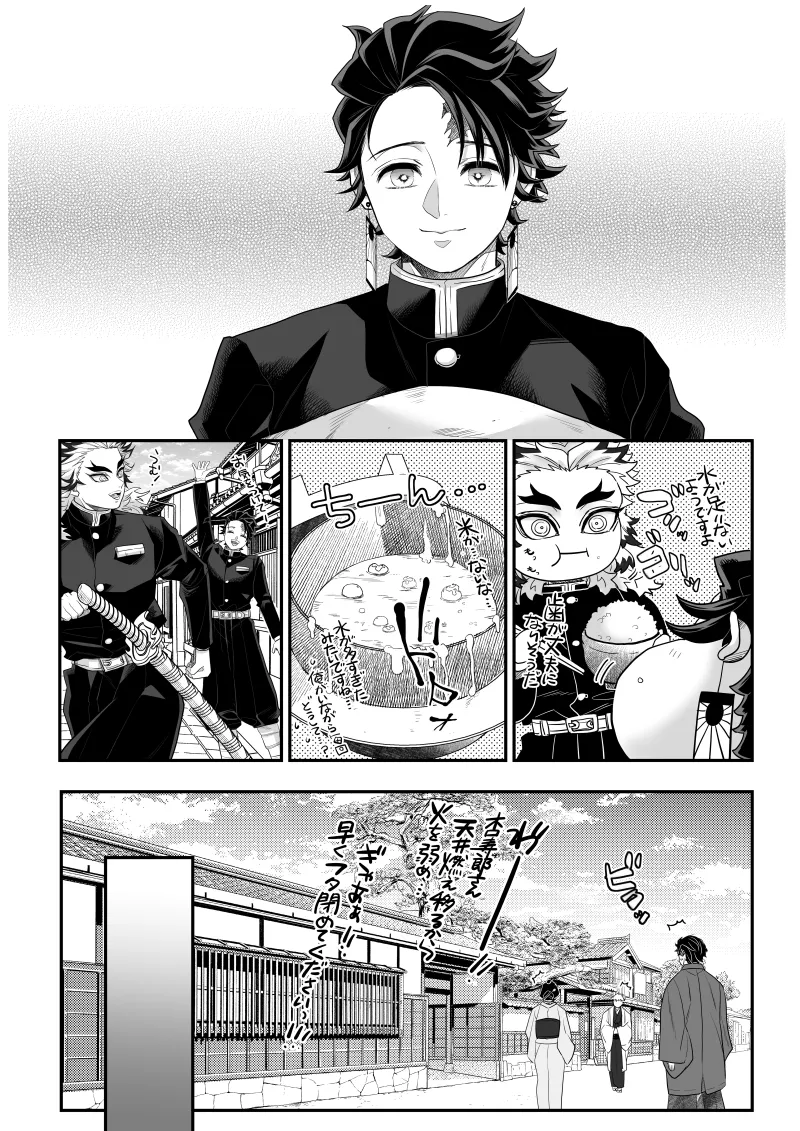 タマムスビ Page.92