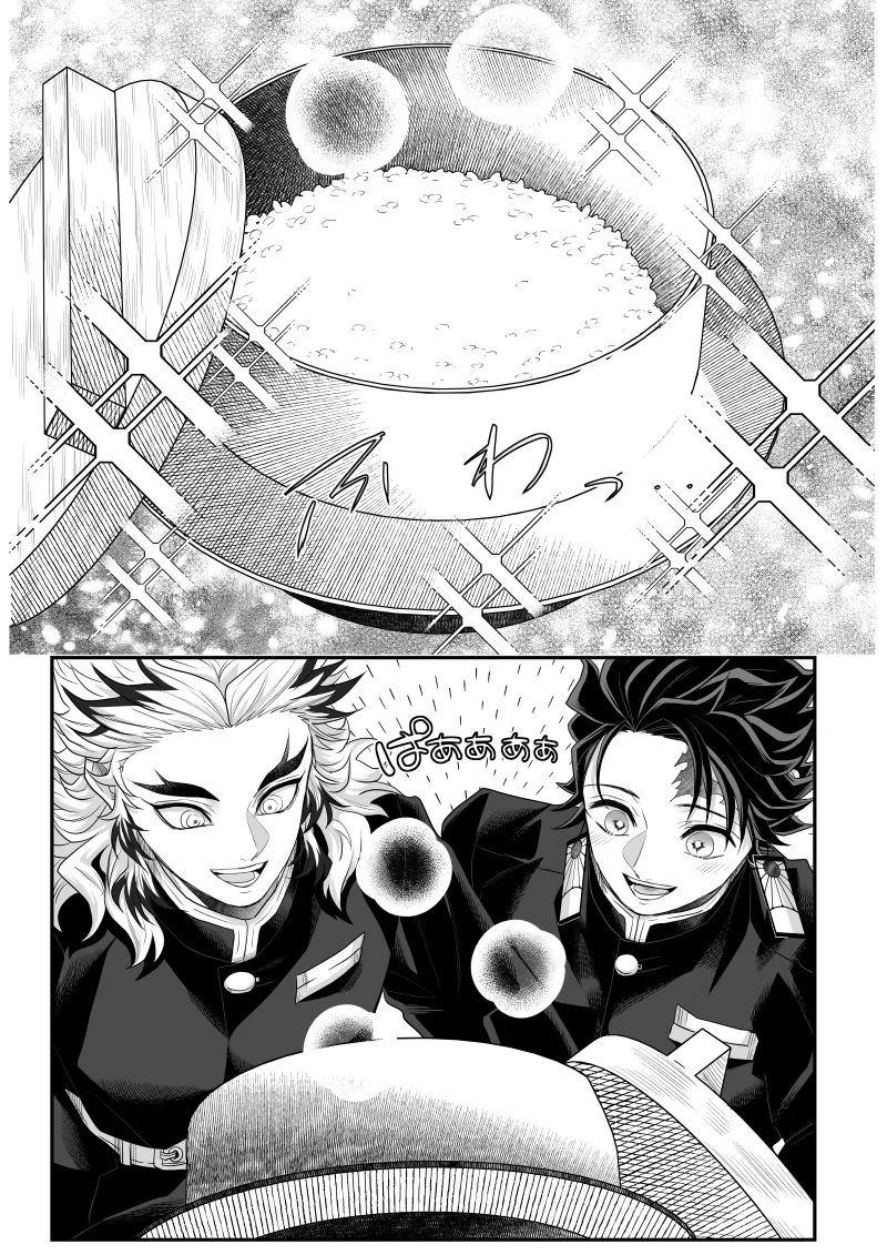 タマムスビ Page.93