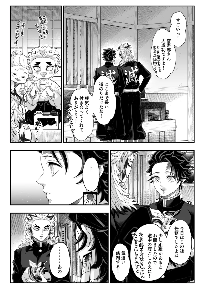 タマムスビ Page.94