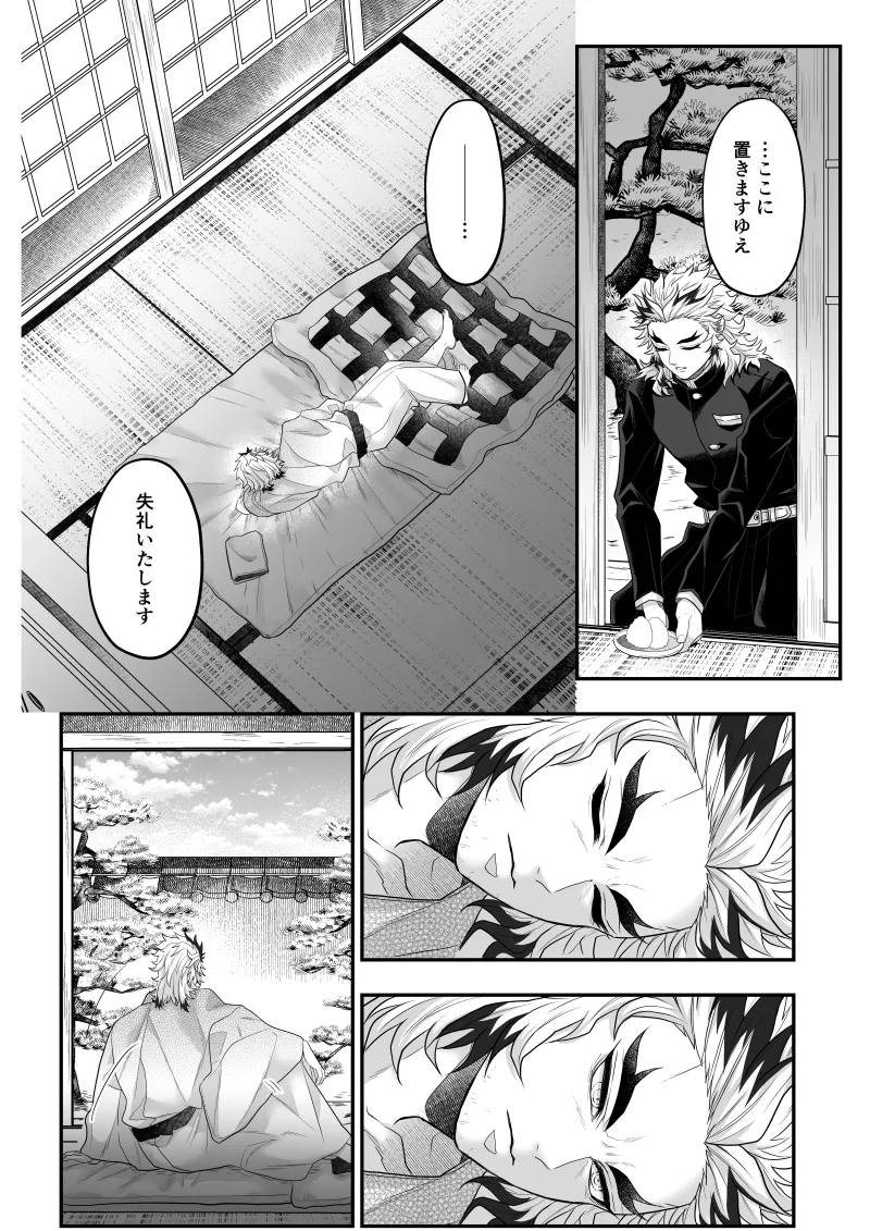 タマムスビ Page.99