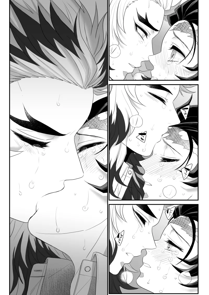 青のオメガ Page.103