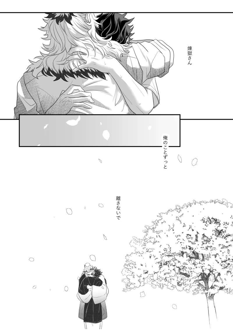 青のオメガ Page.106