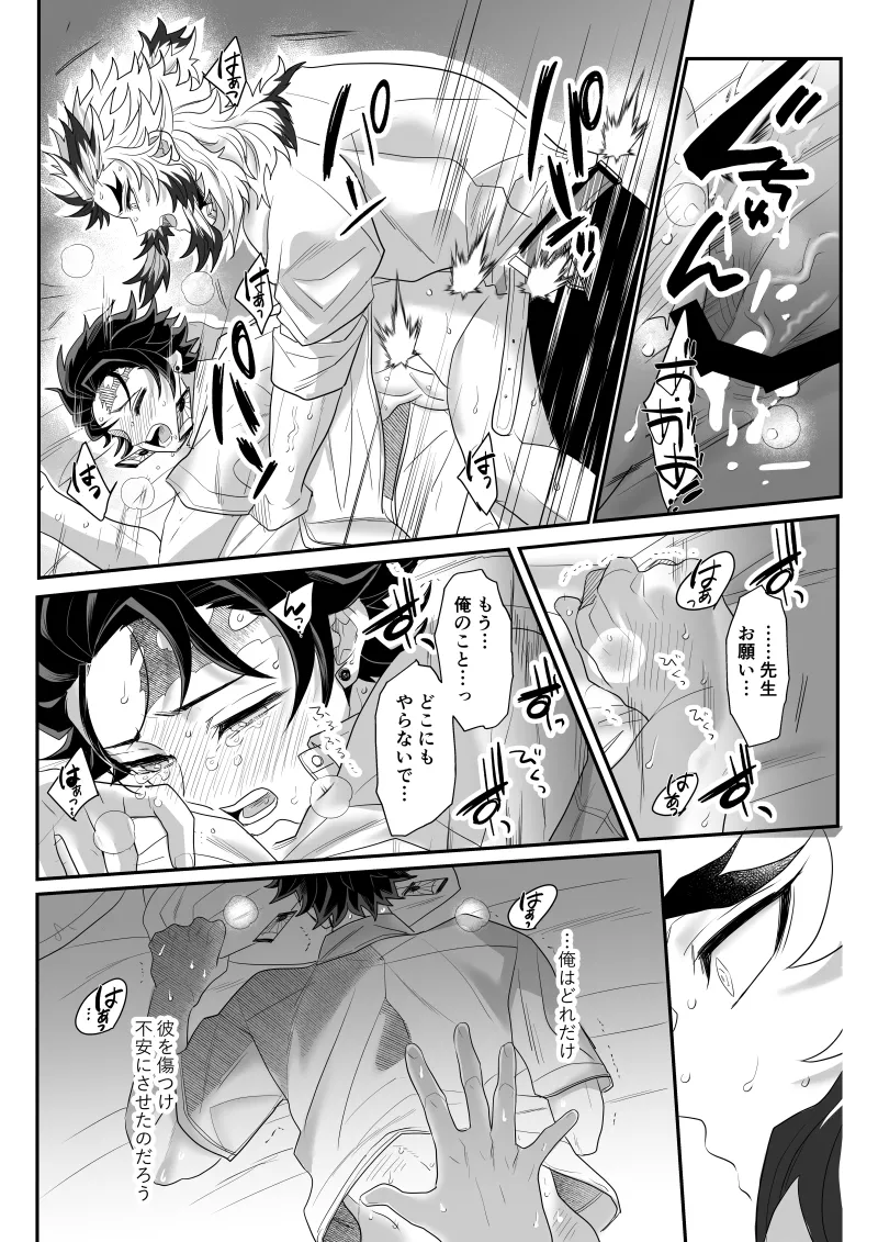 青のオメガ Page.118