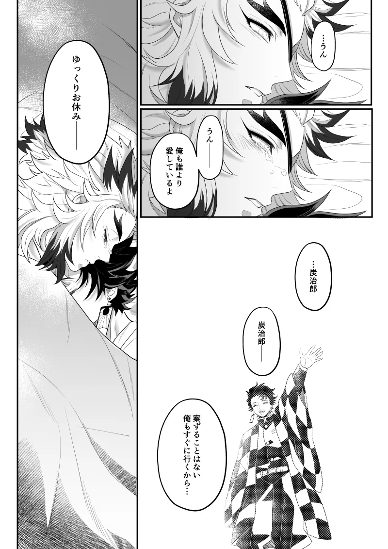 青のオメガ Page.12