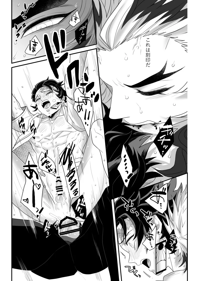 青のオメガ Page.120
