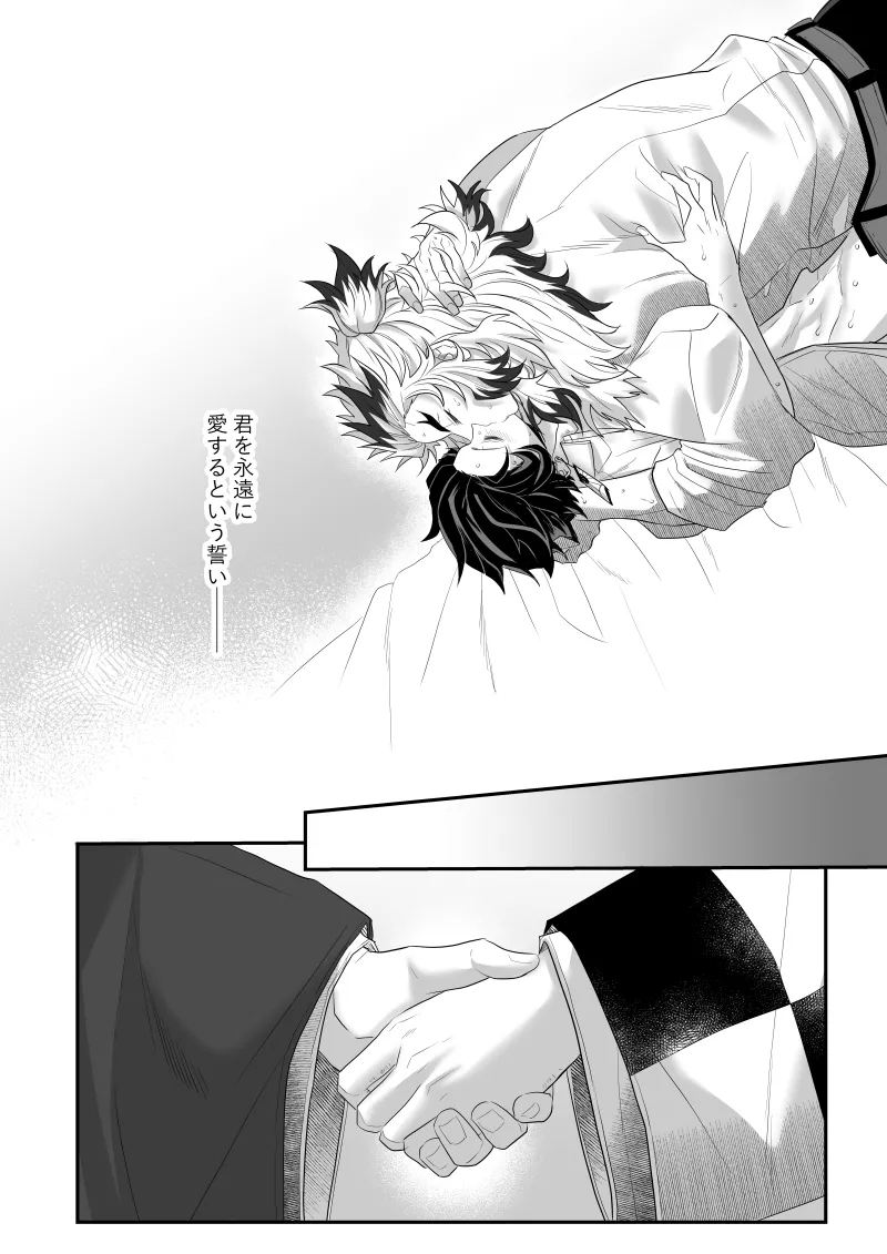 青のオメガ Page.122