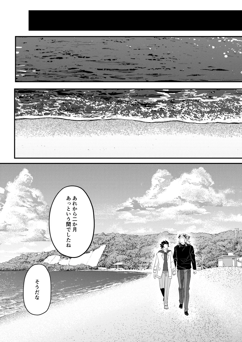 青のオメガ Page.126