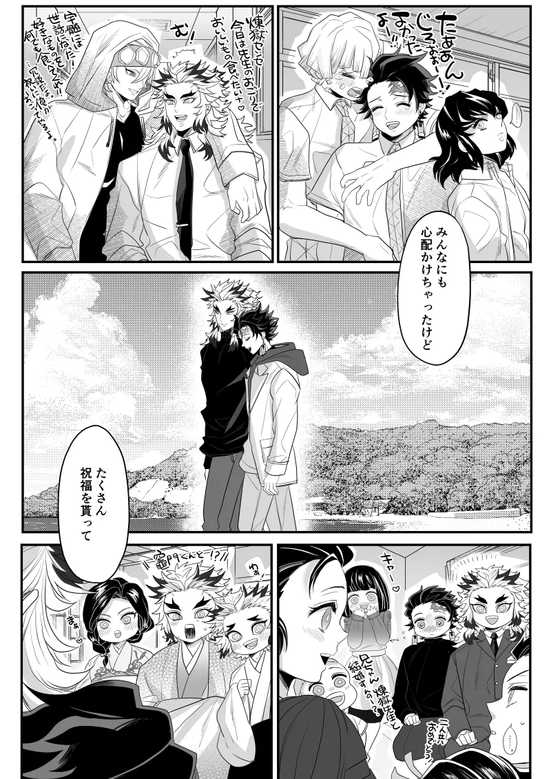 青のオメガ Page.127