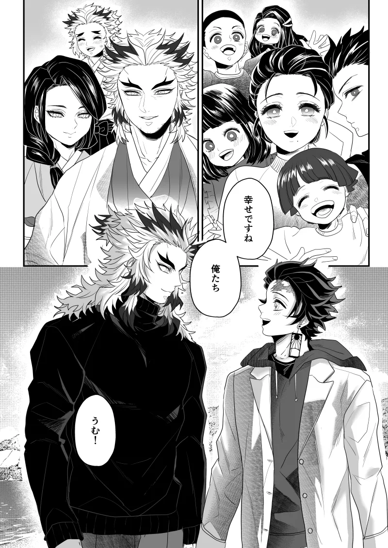 青のオメガ Page.128