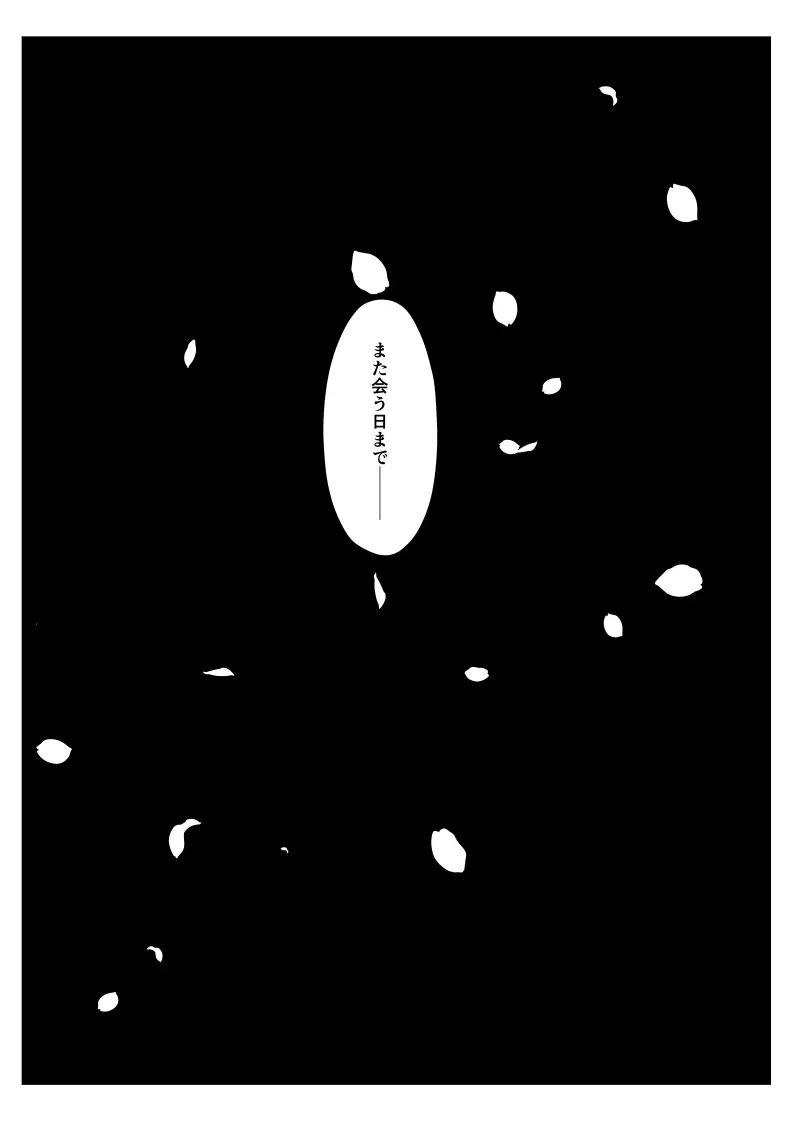 青のオメガ Page.13