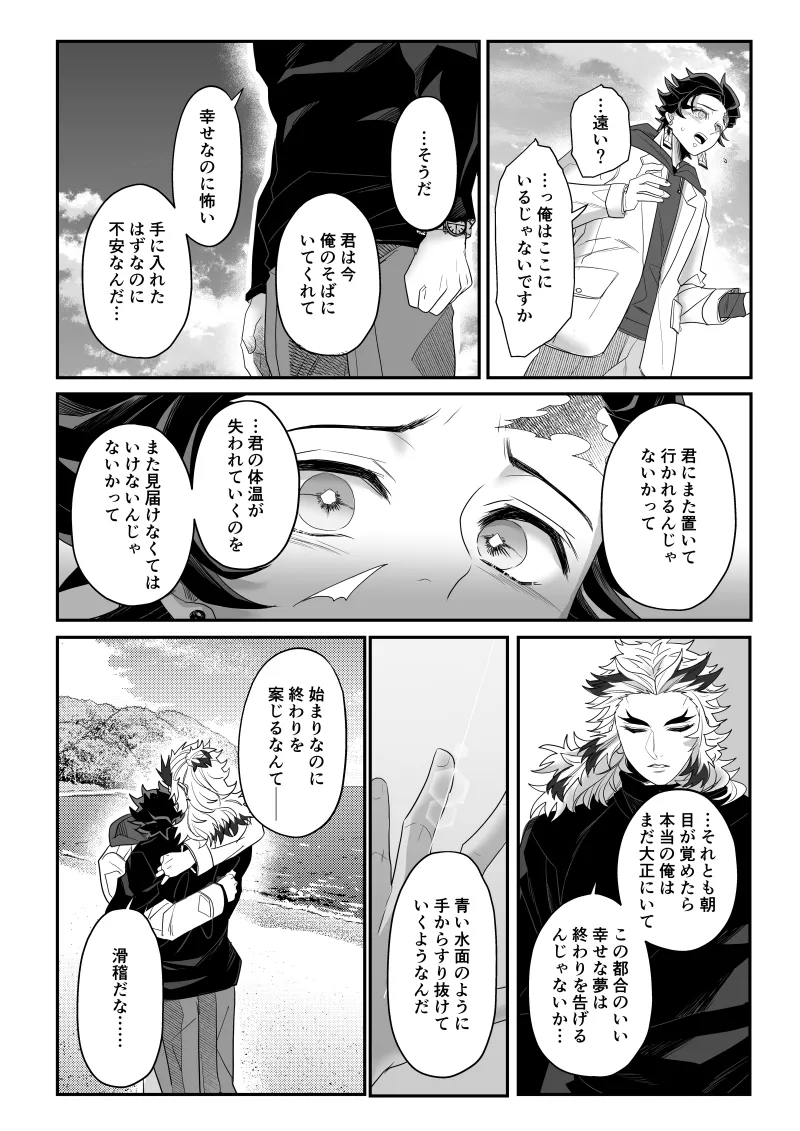 青のオメガ Page.131