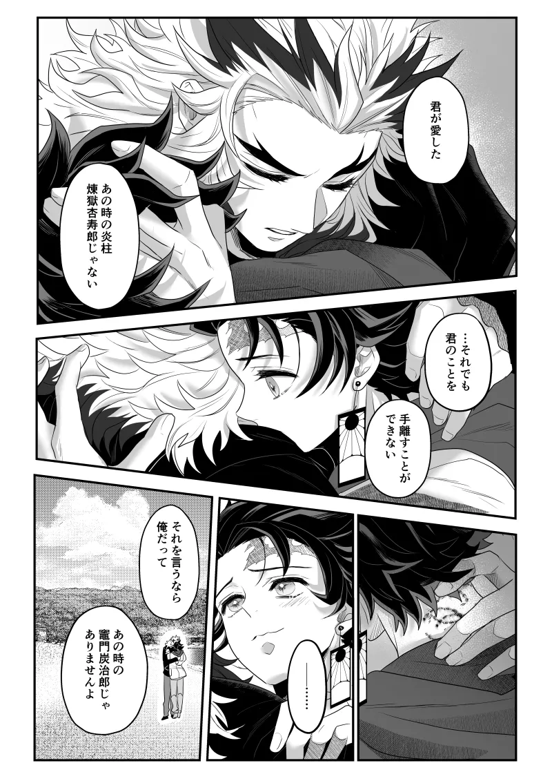 青のオメガ Page.133
