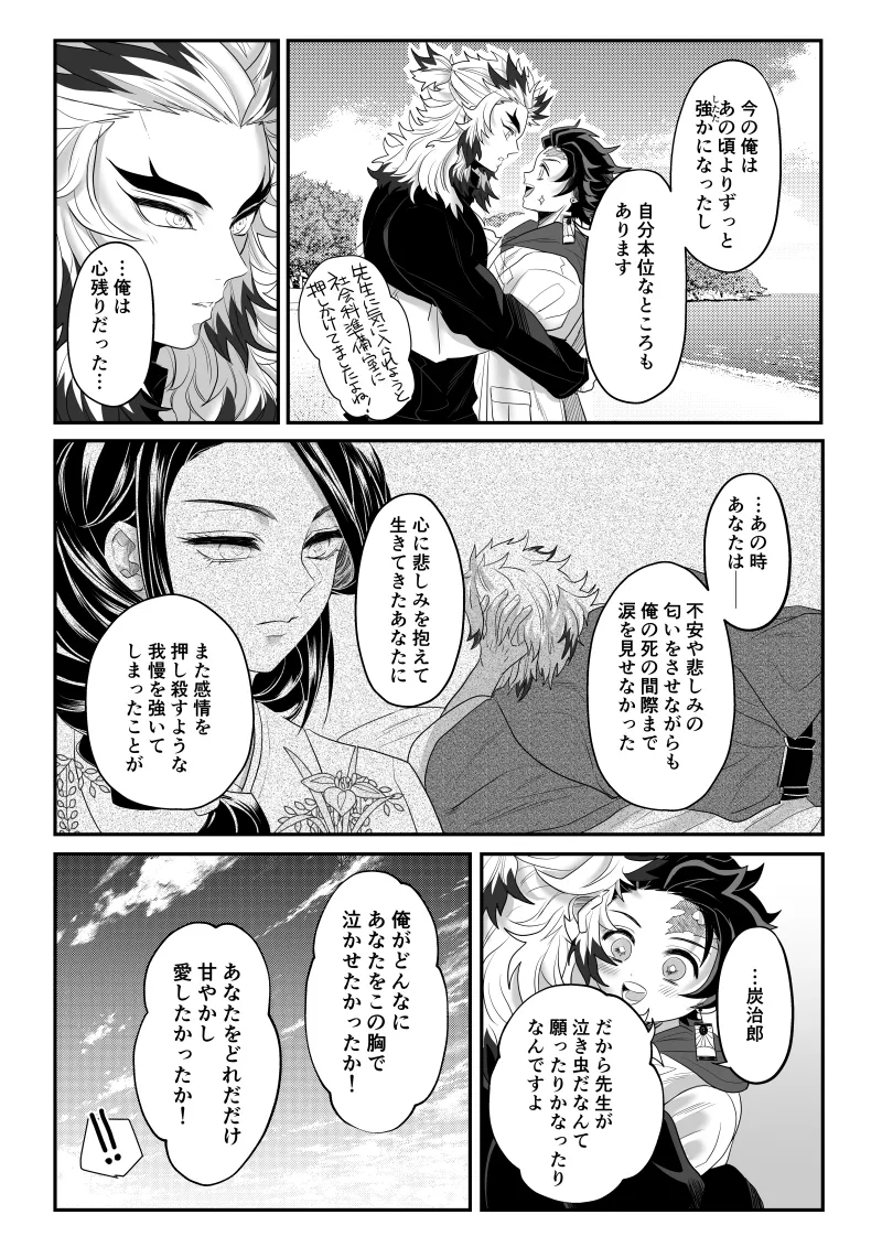 青のオメガ Page.134