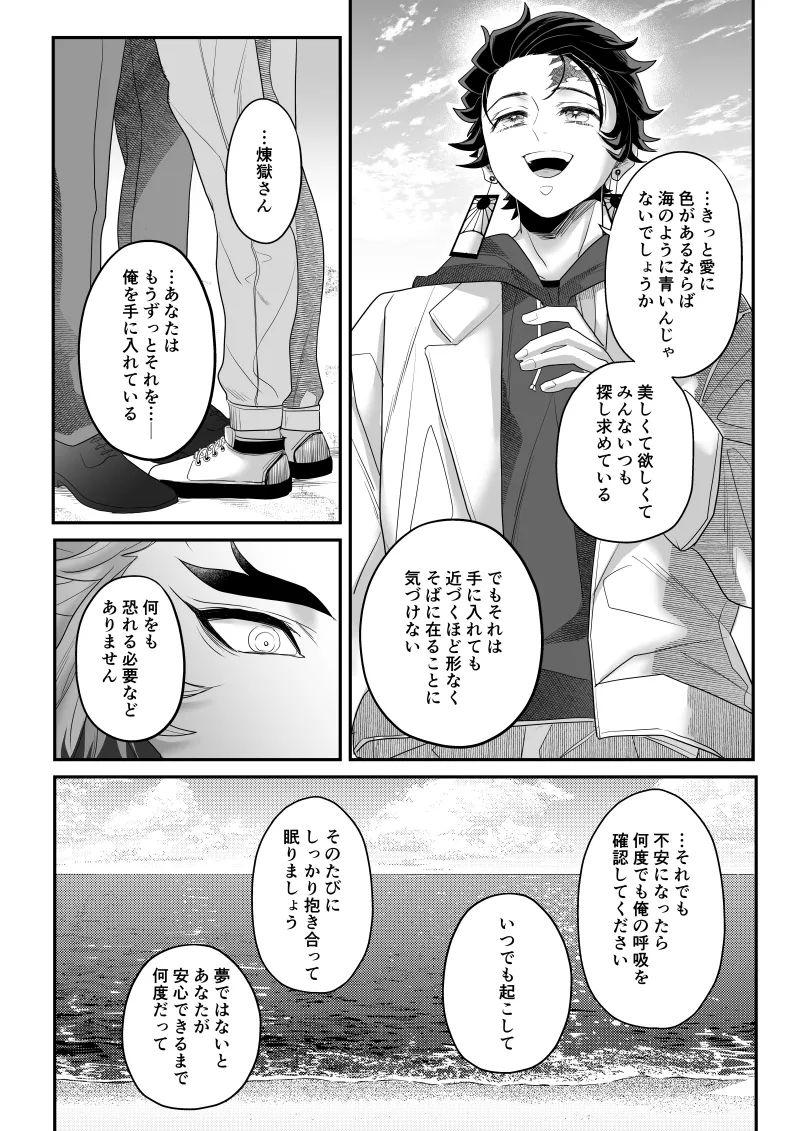 青のオメガ Page.135