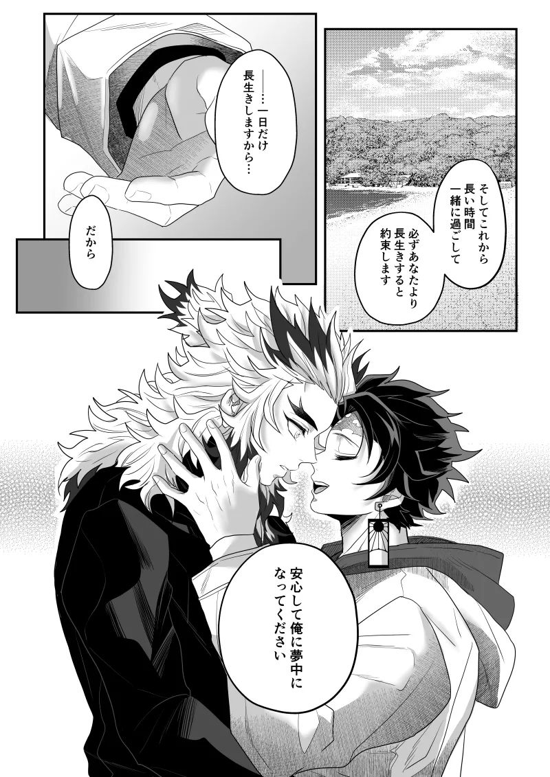 青のオメガ Page.136