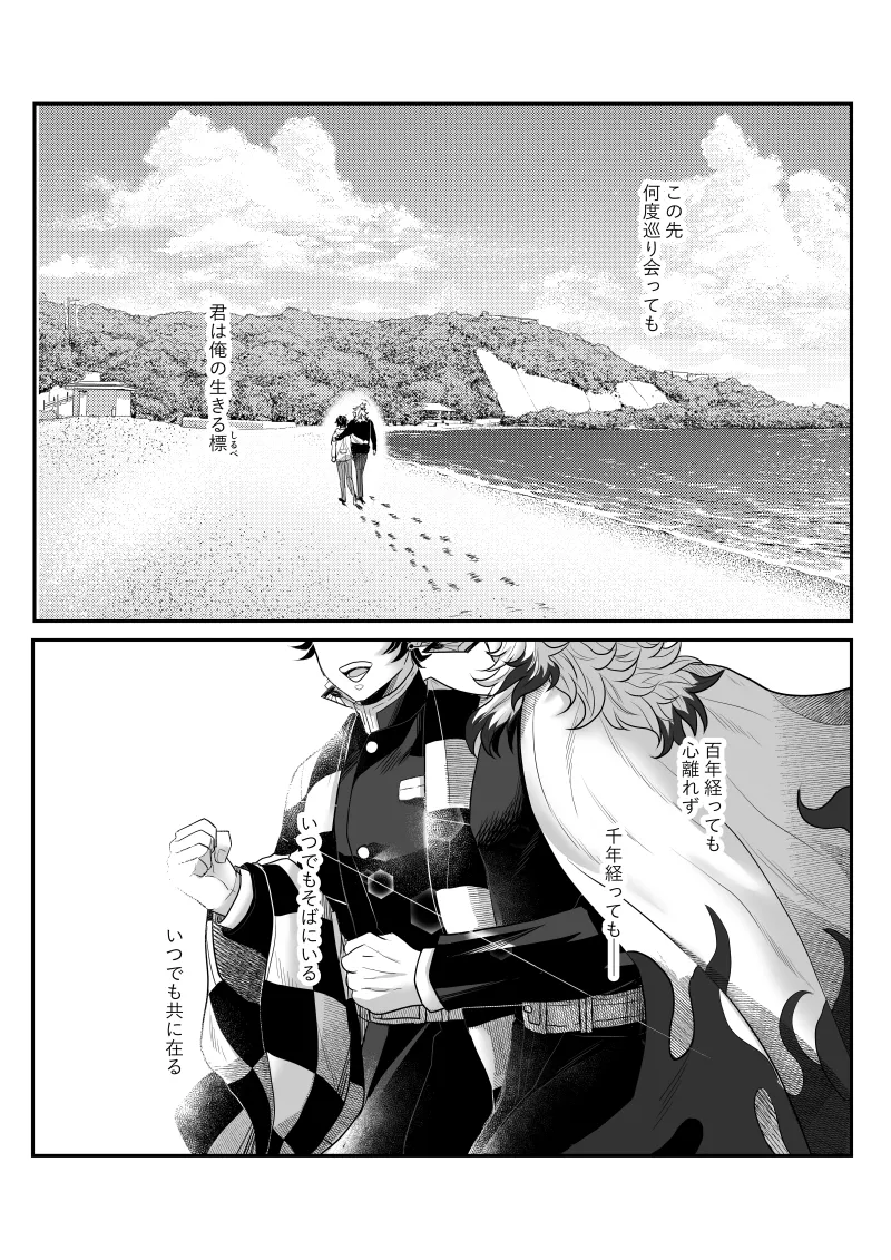 青のオメガ Page.139