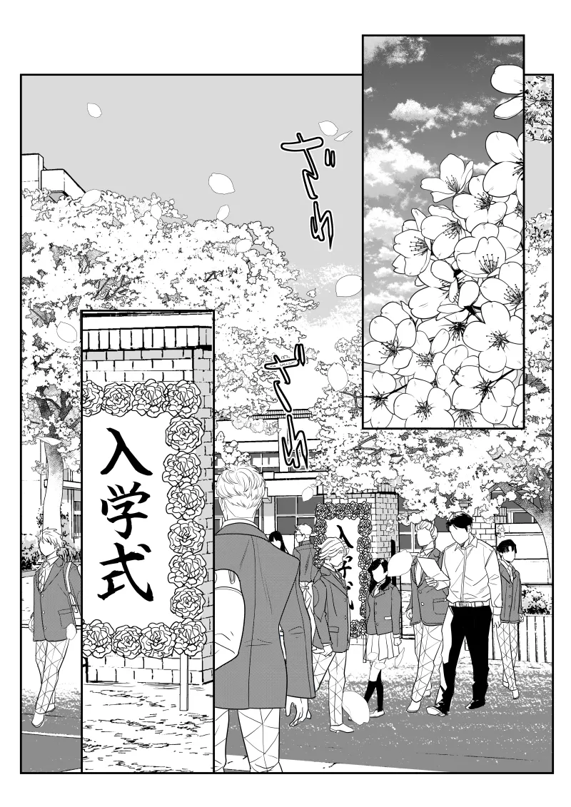 青のオメガ Page.14