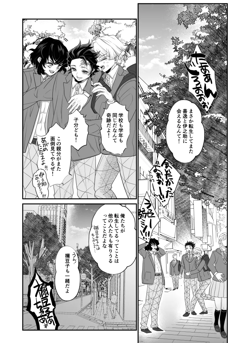 青のオメガ Page.15