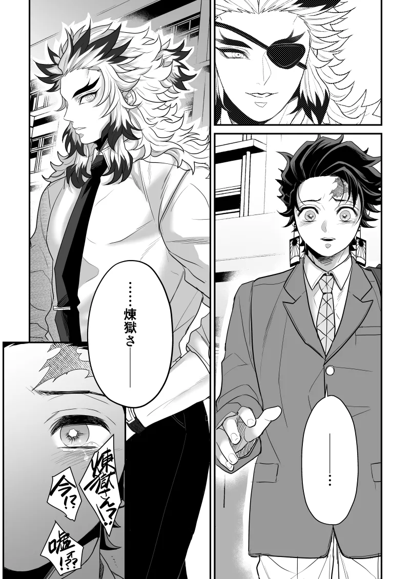青のオメガ Page.19