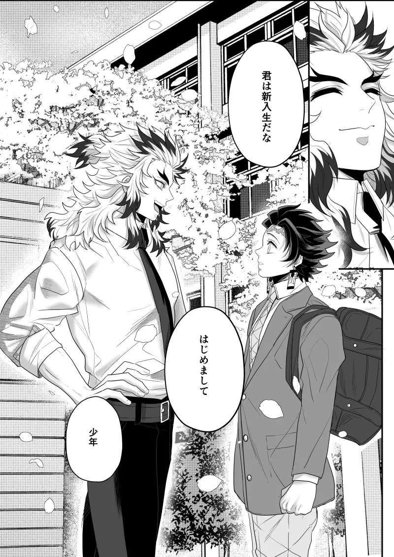 青のオメガ Page.20