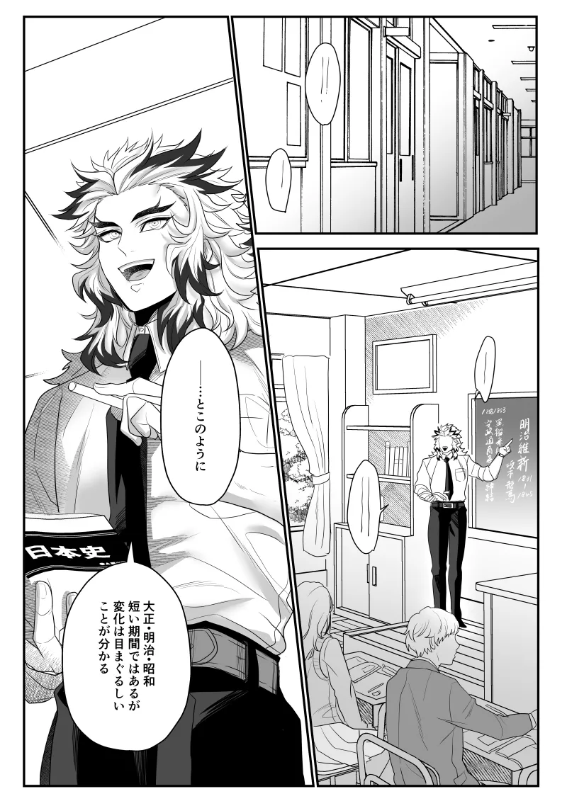 青のオメガ Page.22
