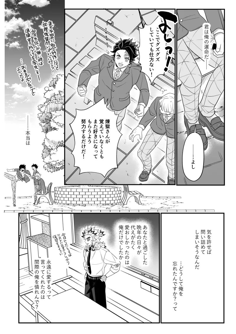 青のオメガ Page.25