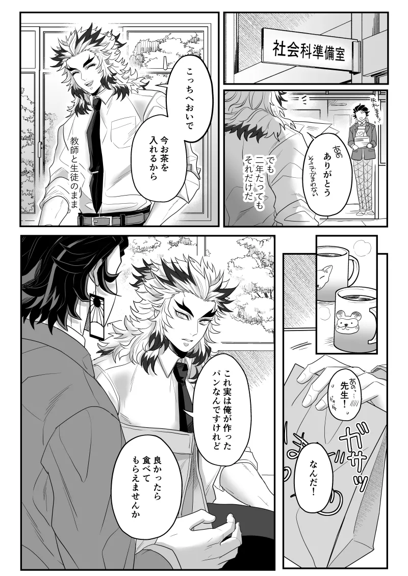 青のオメガ Page.28