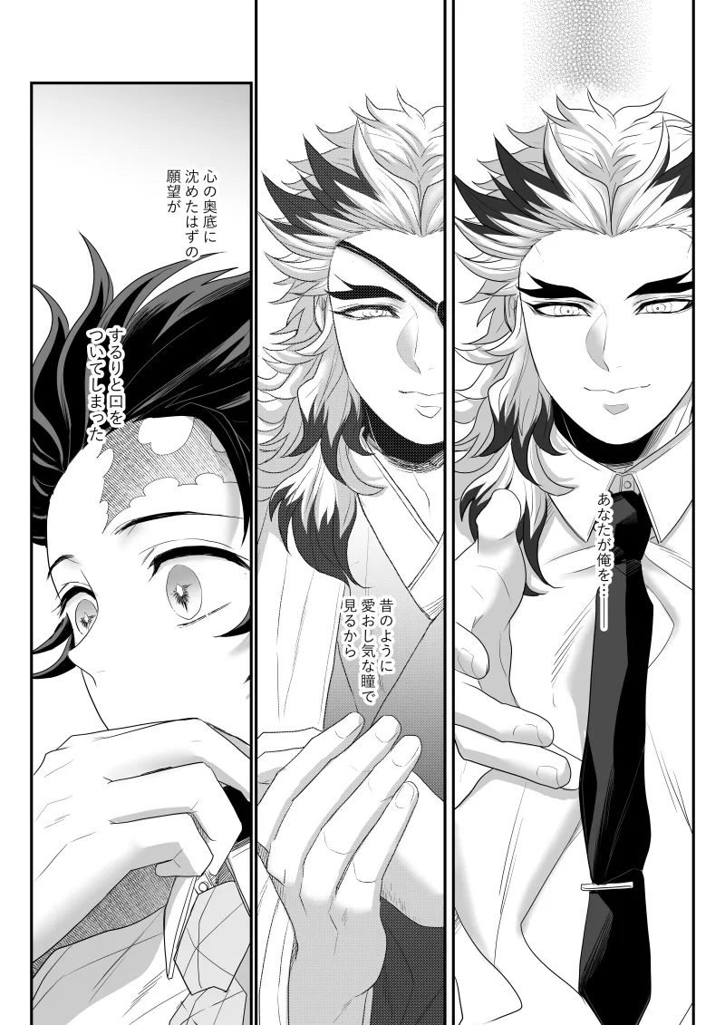 青のオメガ Page.39