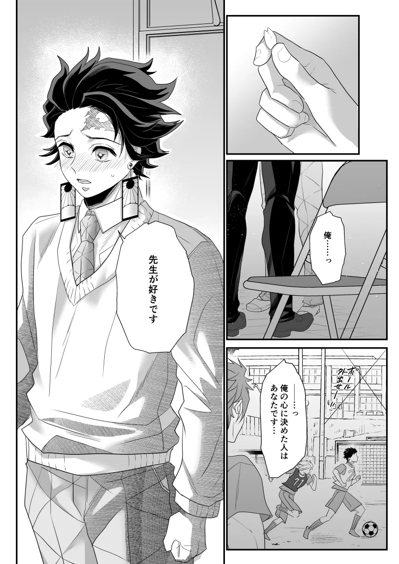 青のオメガ Page.40