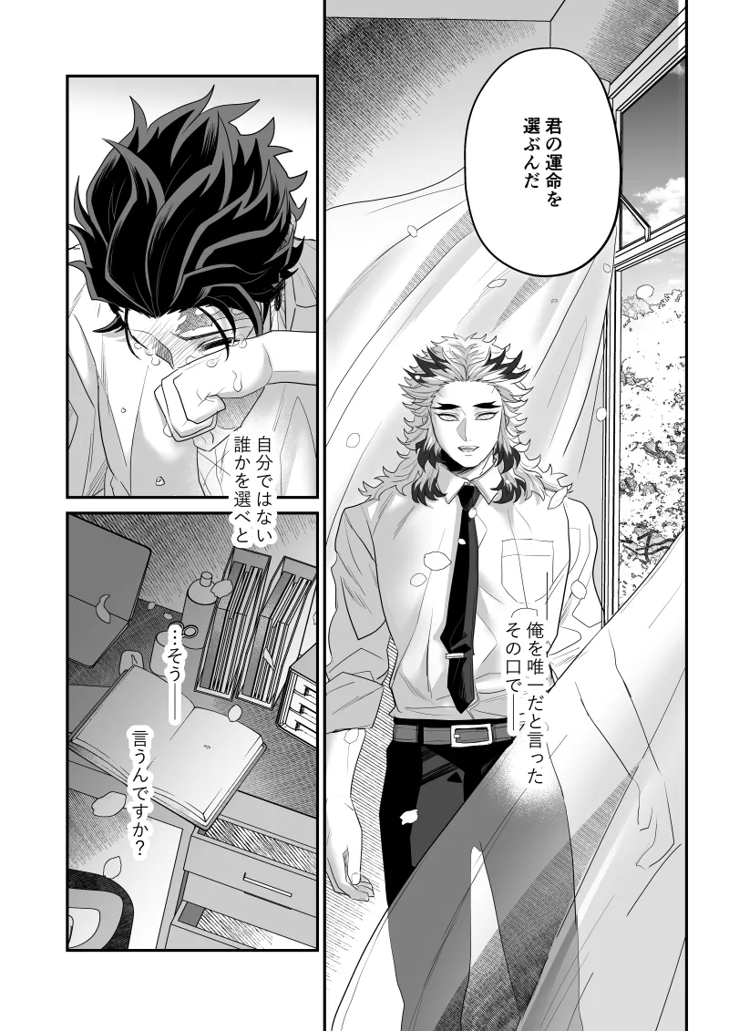 青のオメガ Page.44